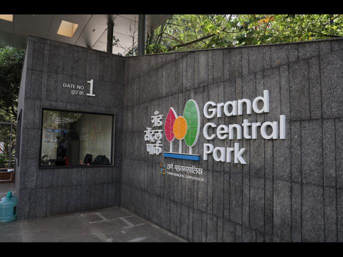 65 thousand 506 tourists visited Central Park in 9 days | सेंट्रल पार्कला ९ दिवसात ६५ हजार ५०६ पर्यटकांची भेट 65 thousand 506 tourists visited Central Park in 9 days | सेंट्रल पार्कला ९ दिवसात ६५ हजार ५०६ पर्यटकांची भेट