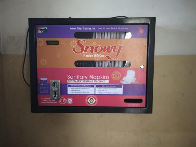 Fergusson College's commendable step; put sanitary vending machines in college | फर्ग्युसन महाविद्यालयाचे स्तुत्य पाऊल ; बसविले सॅनिटरी नॅपकीन व्हेंडिंग मशिन्स Fergusson College's commendable step; put sanitary vending machines in college | फर्ग्युसन महाविद्यालयाचे स्तुत्य पाऊल ; बसविले सॅनिटरी नॅपकीन व्हेंडिंग मशिन्स