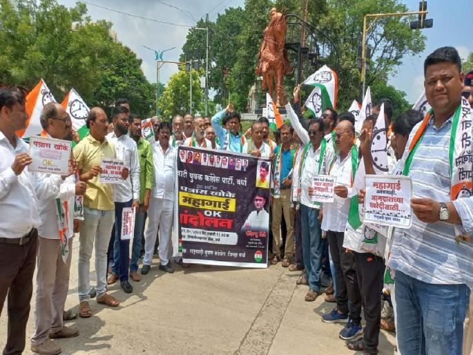 NCP Youth Congress agitation against Eknath Shinde Devendra Fadnavis, BJP government over inflation | शिंदे-फडणवीस सरकार वोक्के, पण जनतेचे जीवन झाले फिक्के; वर्ध्यात राष्ट्रवादी युवक काँग्रेसचा हल्लाबोल NCP Youth Congress agitation against Eknath Shinde Devendra Fadnavis, BJP government over inflation | शिंदे-फडणवीस सरकार वोक्के, पण जनतेचे जीवन झाले फिक्के; वर्ध्यात राष्ट्रवादी युवक काँग्रेसचा हल्लाबोल