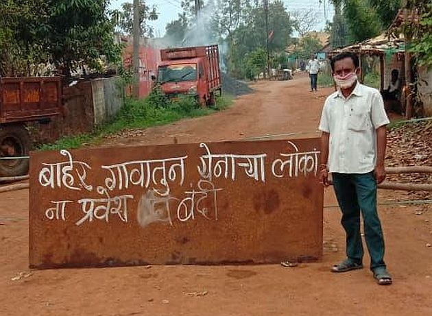 Spontaneous village boundary in Bhandara district to defeat Corona | कोरोनाला हरविण्यासाठी स्वयंस्फूर्तीने भंडारा जिल्ह्यात गावसीमाबंदी Spontaneous village boundary in Bhandara district to defeat Corona | कोरोनाला हरविण्यासाठी स्वयंस्फूर्तीने भंडारा जिल्ह्यात गावसीमाबंदी