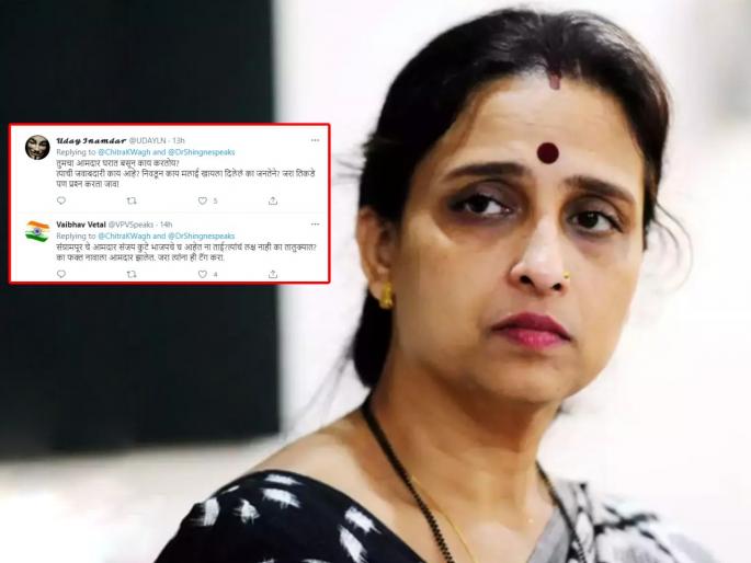 Tai, the MLA of your BJP, Chitra Wagh, the netizens' reply on buldhana viral video | ताई, तेथील आमदार तुमच्या भाजपचेच, चित्रा वाघ यांना नेटकऱ्यांचे प्रत्युत्तर Tai, the MLA of your BJP, Chitra Wagh, the netizens' reply on buldhana viral video | ताई, तेथील आमदार तुमच्या भाजपचेच, चित्रा वाघ यांना नेटकऱ्यांचे प्रत्युत्तर