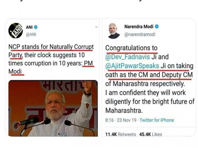 PM Modi's dual role on nationalist party; 'That' tweet goes viral | पंतप्रधान मोदींची राष्ट्रवादीविषयी दुहेरी भूमिका, 'ते' ट्विट व्हायरल PM Modi's dual role on nationalist party; 'That' tweet goes viral | पंतप्रधान मोदींची राष्ट्रवादीविषयी दुहेरी भूमिका, 'ते' ट्विट व्हायरल