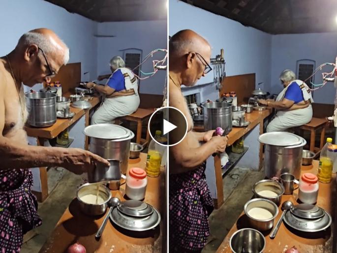 Viral Video of old Couple husband helping wife in Kitchen : Love is like this! Grandfathers help grandmothers in cooking; Watch this cute video | प्रेम असावं तर असं! आजोबा करतात आजींना स्वयंपाकात मदत; पाहा आजीआजोबांचा प्रेमळ व्हिडिओ