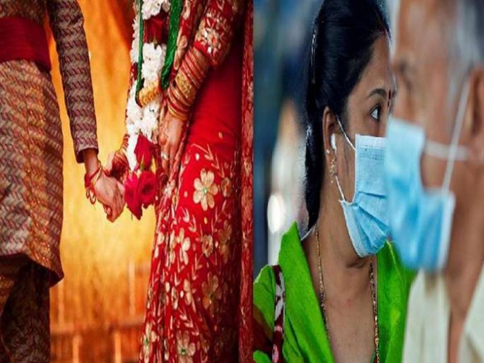 No basta ... no musician ... no manpana; The remaining wedding in Sakharpuda | coronavirus; ना खरेदी...ना बस्ता...ना वाजंत्री; साखरपुड्यातच उरकले लग्न