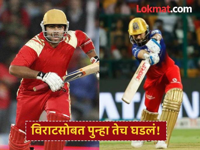 IPL 2025 RCB vs PBKS Arshdeep Removes Phil Salt And Virat Kohli Early Brilliant Start For PBKS | IPL 2025 :पदार्पणाच्या सामन्यात जे घडलं तेच १८ वर्षांनी पुन्हा विराट कोहलीच्या वाट्याला आलं