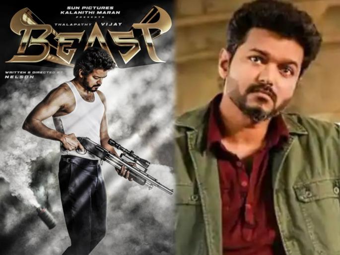 Thalapathy Vijay movie Beast ban in Kuwait, Know the reason | Thalapathy Vijay च्या 'बीस्ट' सिनेमावर कुवेतमध्ये बंदी, जाणून घ्या काय आहे कारण! Thalapathy Vijay movie Beast ban in Kuwait, Know the reason | Thalapathy Vijay च्या 'बीस्ट' सिनेमावर कुवेतमध्ये बंदी, जाणून घ्या काय आहे कारण!