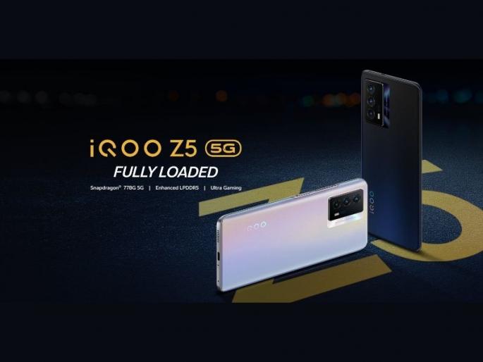 Iqoo z5 launched with snapdragon 778g soc triple rear camera 5000mah battery check price in india | दमदार स्पेसिफिकेशन्ससह iQOO Z5 स्मार्टफोन भारतात लाँच; जाणून घ्या वैशिष्ट्ये आणि किंमत Iqoo z5 launched with snapdragon 778g soc triple rear camera 5000mah battery check price in india | दमदार स्पेसिफिकेशन्ससह iQOO Z5 स्मार्टफोन भारतात लाँच; जाणून घ्या वैशिष्ट्ये आणि किंमत