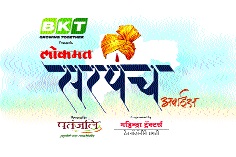 Ideal sarpanch to choose Jury Board: Aurangabad district level prize distribution on January 10 | ज्युरी मंडळ निवडणार आदर्श सरपंच : १० जानेवारीला औरंगाबाद जिल्हास्तरीय पुरस्कार वितरण Ideal sarpanch to choose Jury Board: Aurangabad district level prize distribution on January 10 | ज्युरी मंडळ निवडणार आदर्श सरपंच : १० जानेवारीला औरंगाबाद जिल्हास्तरीय पुरस्कार वितरण