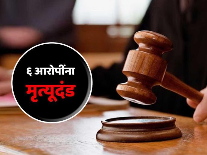 Iran court sentenced six people to death for involvement in murder basij militia member during protests against govenment | 'या' देशातील ६ आंदोलनकर्त्यांना मृत्यूदंडांची शिक्षा; सरकारविरोधी निदर्शनांमध्ये होता सहभाग Iran court sentenced six people to death for involvement in murder basij militia member during protests against govenment | 'या' देशातील ६ आंदोलनकर्त्यांना मृत्यूदंडांची शिक्षा; सरकारविरोधी निदर्शनांमध्ये होता सहभाग