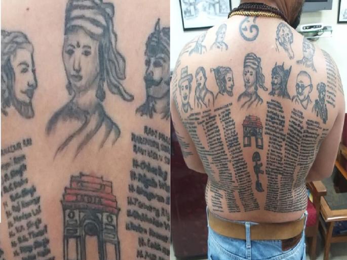 man got the names of more than 600 martyrs tattooed on the body knowing the reason | या व्यक्तीने अंगावर गोंदवली 600 हून अधिक शहीदांची नावे, कारण जाणून अभिमानाने छाती फुगेल! man got the names of more than 600 martyrs tattooed on the body knowing the reason | या व्यक्तीने अंगावर गोंदवली 600 हून अधिक शहीदांची नावे, कारण जाणून अभिमानाने छाती फुगेल!