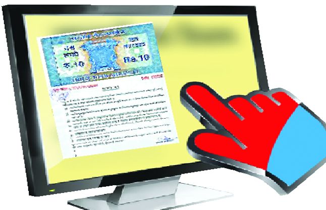 Good News; Due to this, stamp duty in Solapur district will be reduced ... | Good News; या कारणामुळे होणार सोलापूर जिल्ह्यातील मुद्रांक शुल्क कमी...