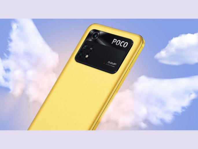 64MP Camera Phone Poco M4 Pro Launched In India Know Specifications Price Sale Offer  | 15 हजारांच्या आत फाडू फोन; 11GB RAM, 64MP कॅमेरा आणि 33W फास्ट चार्जिंगसह POCO M4 Pro ची भारतात एंट्री  64MP Camera Phone Poco M4 Pro Launched In India Know Specifications Price Sale Offer  | 15 हजारांच्या आत फाडू फोन; 11GB RAM, 64MP कॅमेरा आणि 33W फास्ट चार्जिंगसह POCO M4 Pro ची भारतात एंट्री