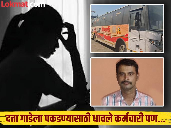 Driver and conductor near Shivshahi Just as we were about to catch the train young woman tells her story | ड्रायव्हर अन् कंडक्टर शिवशाहीजवळच; 'गाडेला पकडणार तेवढ्यात... '  तरुणीने सांगितली आपबीती Driver and conductor near Shivshahi Just as we were about to catch the train young woman tells her story | ड्रायव्हर अन् कंडक्टर शिवशाहीजवळच; 'गाडेला पकडणार तेवढ्यात... '  तरुणीने सांगितली आपबीती