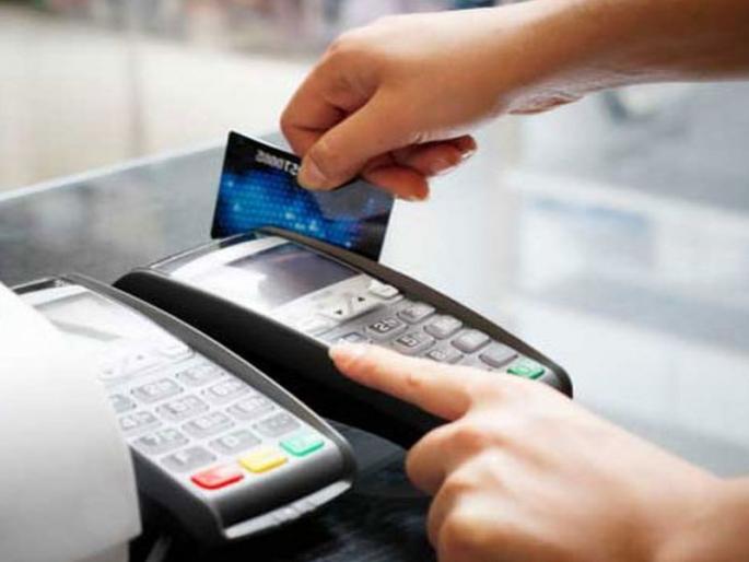 Know about benefits of credit cards | क्रेडिट कार्डच्या वापर केल्यास मिळतात हे 6 मोठे फायदे
