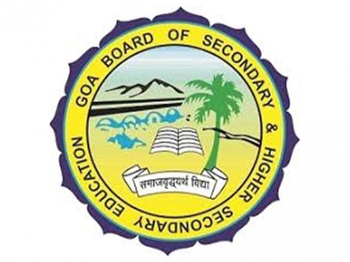 Goa : Class XII result tomorrow | इयत्ता बारावीचा निकाल उद्या Goa : Class XII result tomorrow | इयत्ता बारावीचा निकाल उद्या