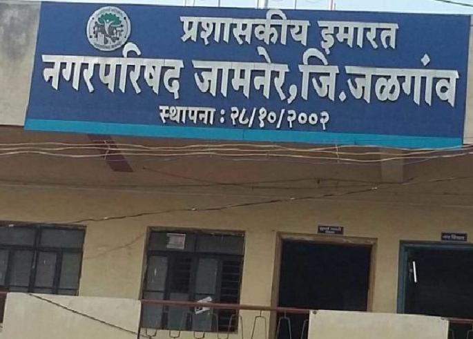 Vice-Chancellor resigns to Jamner | जामनेरला उपनगराध्यक्षांचा राजीनामा Vice-Chancellor resigns to Jamner | जामनेरला उपनगराध्यक्षांचा राजीनामा