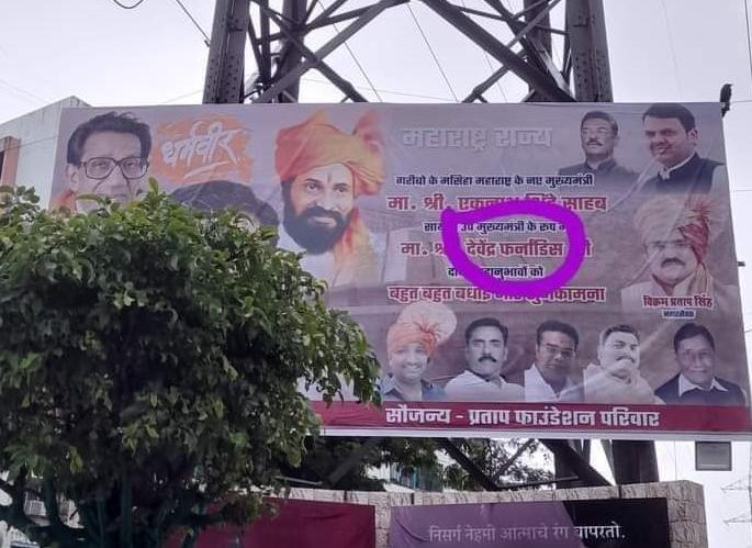 Respect for Fadnavis, he finally lowered the banner; Apologies to Vikram Pratap | फडणवीसांबद्दल आदर, अखेर ते बॅनर खाली उतरवले; विक्रम प्रतापांकडून दिलगिरी Respect for Fadnavis, he finally lowered the banner; Apologies to Vikram Pratap | फडणवीसांबद्दल आदर, अखेर ते बॅनर खाली उतरवले; विक्रम प्रतापांकडून दिलगिरी