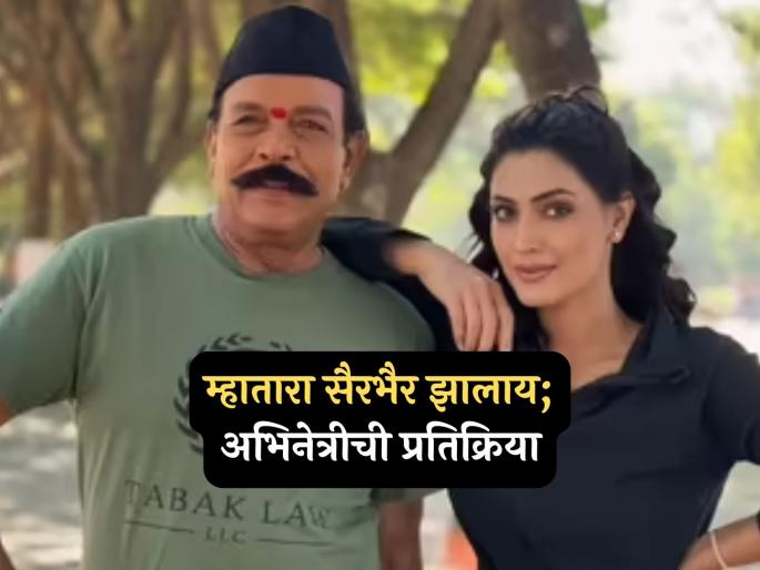 70 year old Govind Namdev really affair with 31 year old Shivangi verma | ७० वर्षीय ज्येष्ठ बॉलिवूड अभिनेत्याला डेट करतेय ३१ वर्षीय शिवांगी वर्मा, अभिनेत्री स्पष्टच म्हणाली- 70 year old Govind Namdev really affair with 31 year old Shivangi verma | ७० वर्षीय ज्येष्ठ बॉलिवूड अभिनेत्याला डेट करतेय ३१ वर्षीय शिवांगी वर्मा, अभिनेत्री स्पष्टच म्हणाली-
