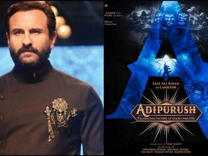Case filed against Saif Ali Khan for making objectionable statements on Adipurush | 'Adipurush' मध्ये रावणाला दयाळू सांगणं सैफला पडलं महागात, माफी मागूनही दिल्लीत केस दाखल....
