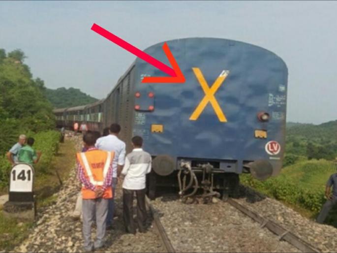 what is the meaning of X sign on railway | रेल्वेच्या डब्यावरील X चा अर्थ काय? तुम्हालाही माहीत नसेल उत्तर... what is the meaning of X sign on railway | रेल्वेच्या डब्यावरील X चा अर्थ काय? तुम्हालाही माहीत नसेल उत्तर...