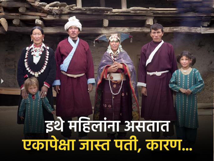 Many brothers marry a single woman in Himachal Pradesh and Uttarakhand | भारतातील 'या' ठिकाणी अनेक भावांना असते एकच पत्नी, सगळे मिळून करतात सुखाने संसार! Many brothers marry a single woman in Himachal Pradesh and Uttarakhand | भारतातील 'या' ठिकाणी अनेक भावांना असते एकच पत्नी, सगळे मिळून करतात सुखाने संसार!