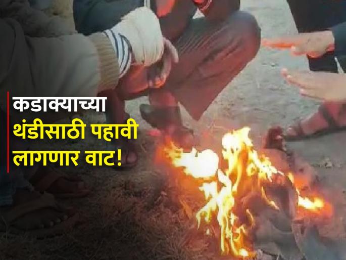 Cold or hot in November? What is the prognosis of IMD? | नोव्हेंबरमध्ये थंडीचा कडाका की उन्हाचा चटका? काय आहे आयएमडीचा अंदाज? Cold or hot in November? What is the prognosis of IMD? | नोव्हेंबरमध्ये थंडीचा कडाका की उन्हाचा चटका? काय आहे आयएमडीचा अंदाज?