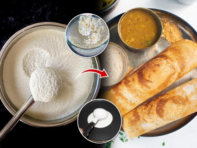 Easy and Different Dosa Batter Recipe : A simple method of soaking the flour to make the dosa crisp; The weekend will be planned... | डोसा मस्त कुरकुरीत होण्यासाठी पीठ भिजवण्याची सोपी पद्धत; विकेंडचा बेत होईल झक्कास...