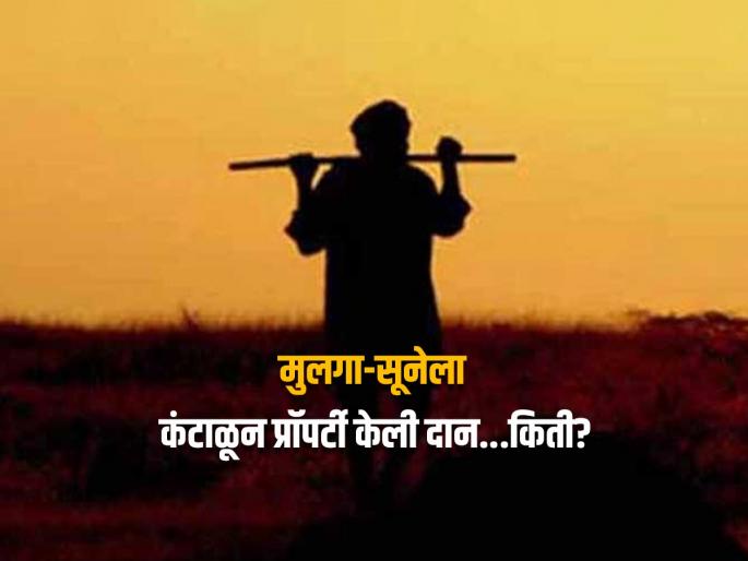 Father insulted by son he gave his property worth crores to the up government know whole reason | मुलगा आणि सूनेने अपमान केला म्हणून वडिलांनी प्रॉपर्टी सरकारला केली दान, किंमत वाचून व्हाल अवाक् Father insulted by son he gave his property worth crores to the up government know whole reason | मुलगा आणि सूनेने अपमान केला म्हणून वडिलांनी प्रॉपर्टी सरकारला केली दान, किंमत वाचून व्हाल अवाक्
