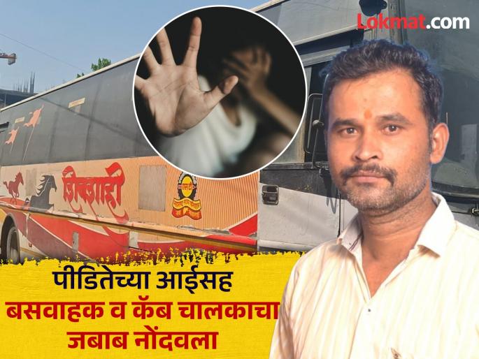 Swargate ST bus stand rape case Chargesheet to be filed against accused within fifteen days | स्वारगेट एसटी बसस्थानक बलात्कार प्रकरण; आरोपीविरुद्ध पंधरा दिवसांत दोषारोपपत्र दाखल करणार Swargate ST bus stand rape case Chargesheet to be filed against accused within fifteen days | स्वारगेट एसटी बसस्थानक बलात्कार प्रकरण; आरोपीविरुद्ध पंधरा दिवसांत दोषारोपपत्र दाखल करणार
