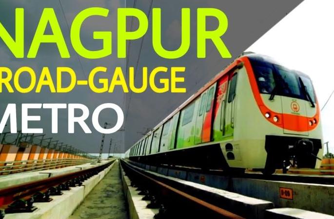 The concept of Broad Gauge Metro will be implemented in Nagpur | नागपुरात ब्रॉड गेज मेट्रोची संकल्पना राबविणार The concept of Broad Gauge Metro will be implemented in Nagpur | नागपुरात ब्रॉड गेज मेट्रोची संकल्पना राबविणार