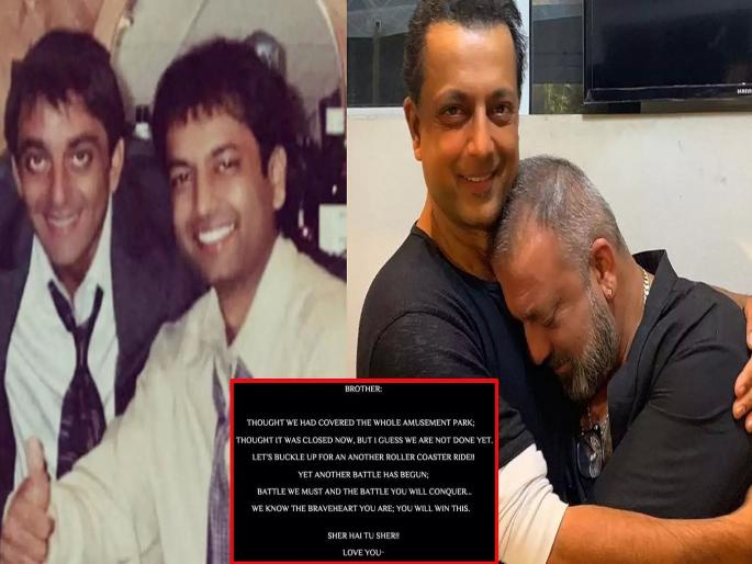 sanjay dutt best friend paresh gilani wrote an emotional letter after the actor confirms lung cancer | शेर है तू शेर...! संजय दत्तसाठी जिगरी दोस्त ‘कमली’ची इमोशनल पोस्ट sanjay dutt best friend paresh gilani wrote an emotional letter after the actor confirms lung cancer | शेर है तू शेर...! संजय दत्तसाठी जिगरी दोस्त ‘कमली’ची इमोशनल पोस्ट