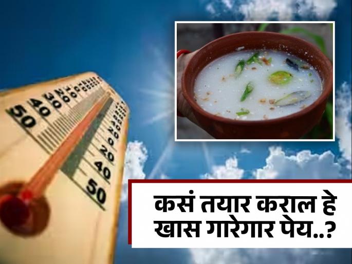 Heatwave superfood torani benefits and recipe you should know | उन्हामुळे शरीराचं तापमान वाढलं? हे खास पेय पिऊन शरीर करा गारेगार Heatwave superfood torani benefits and recipe you should know | उन्हामुळे शरीराचं तापमान वाढलं? हे खास पेय पिऊन शरीर करा गारेगार