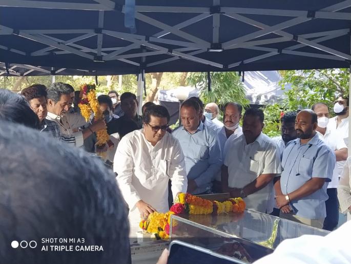 Ramesh Dev : Raj Thackeray pays last respects to Ramesh Dev | Ramesh Dev : राज ठाकरेंनी घेतले अंत्यदर्शन, रमेश देव यांना वाहिली श्रद्धांजली Ramesh Dev : Raj Thackeray pays last respects to Ramesh Dev | Ramesh Dev : राज ठाकरेंनी घेतले अंत्यदर्शन, रमेश देव यांना वाहिली श्रद्धांजली