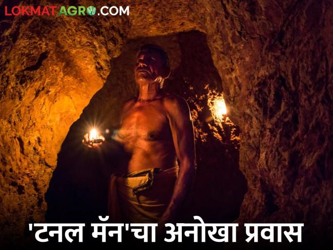A unique journey of a betel nut orchard 'Tunnel Man' on a piece of hilly land | डोंगराळ जमिनीच्या तुकड्यावर सुपारीची बाग फुलवणाऱ्या 'टनल मॅन'चा अनोखा प्रवास A unique journey of a betel nut orchard 'Tunnel Man' on a piece of hilly land | डोंगराळ जमिनीच्या तुकड्यावर सुपारीची बाग फुलवणाऱ्या 'टनल मॅन'चा अनोखा प्रवास