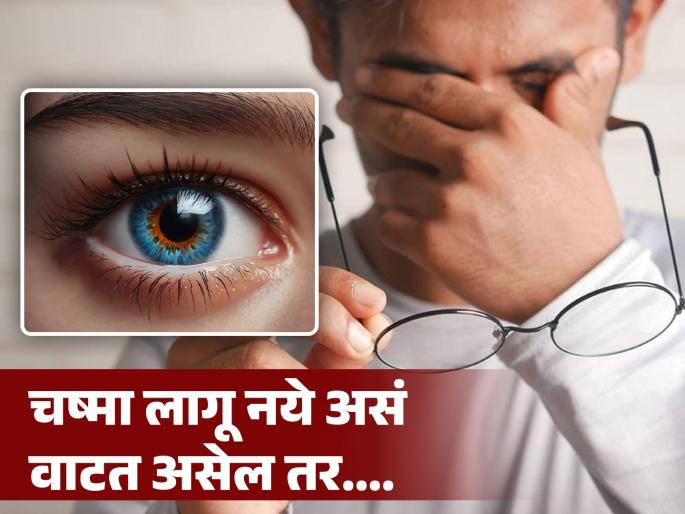 Super food for healthy eyesight you should include in your diet | डोळ्यांसाठी रामबाण उपाय आहेत हे सुपरफूड्स, डॉक्टरकडे जाण्याची येणार नाही वेळ! Super food for healthy eyesight you should include in your diet | डोळ्यांसाठी रामबाण उपाय आहेत हे सुपरफूड्स, डॉक्टरकडे जाण्याची येणार नाही वेळ!