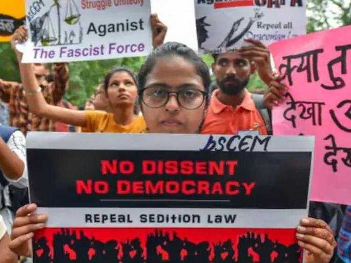 Sedition Law: Immediate suspension of sedition law; Historic decision of the Supreme Court | Sedition Law: राजद्रोह कायद्याला तूर्त स्थगिती; सर्वोच्च न्यायालयाचा ऐतिहासिक निर्णय 