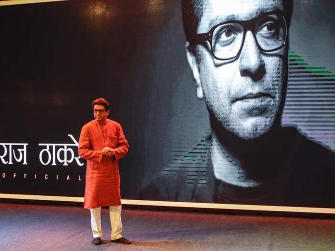 MNS convention today; All attention to the role of Raj Thackeray | आज मनसेचं महाअधिवेशन; राज ठाकरे यांच्या भूमिकेकडे सर्वांचं लक्ष  MNS convention today; All attention to the role of Raj Thackeray | आज मनसेचं महाअधिवेशन; राज ठाकरे यांच्या भूमिकेकडे सर्वांचं लक्ष