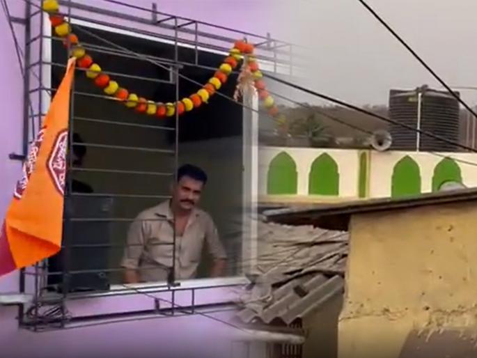 Video: MNS Worker played Hanuman Chalisa in the house in front of the mosque during Ajaan; Action taken by Mumbai Police | Video: अजानवेळी मशिदीसमोरील घरात हनुमान चालीसा वाजवली; मुंबई पोलिसांनी केली कारवाई Video: MNS Worker played Hanuman Chalisa in the house in front of the mosque during Ajaan; Action taken by Mumbai Police | Video: अजानवेळी मशिदीसमोरील घरात हनुमान चालीसा वाजवली; मुंबई पोलिसांनी केली कारवाई