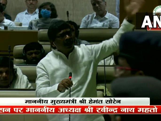 Jharkhand CM Hemant Soren wins trust vote in the Assembly by 48 votes | हेमंत सोरेन यांनी विश्वासदर्शक ठराव जिंकला; भाजपाने 'काढता पाय' घेतला Jharkhand CM Hemant Soren wins trust vote in the Assembly by 48 votes | हेमंत सोरेन यांनी विश्वासदर्शक ठराव जिंकला; भाजपाने 'काढता पाय' घेतला