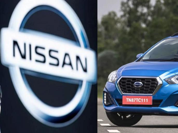 Nissan Datsun India Exit: Another company leaves India after Ford; One brand closed | Nissan Datsun India Exit: फोर्डनंतर आणखी एक कंपनी भारत सोडून चालली; एक ब्रँडच केला बंद Nissan Datsun India Exit: Another company leaves India after Ford; One brand closed | Nissan Datsun India Exit: फोर्डनंतर आणखी एक कंपनी भारत सोडून चालली; एक ब्रँडच केला बंद