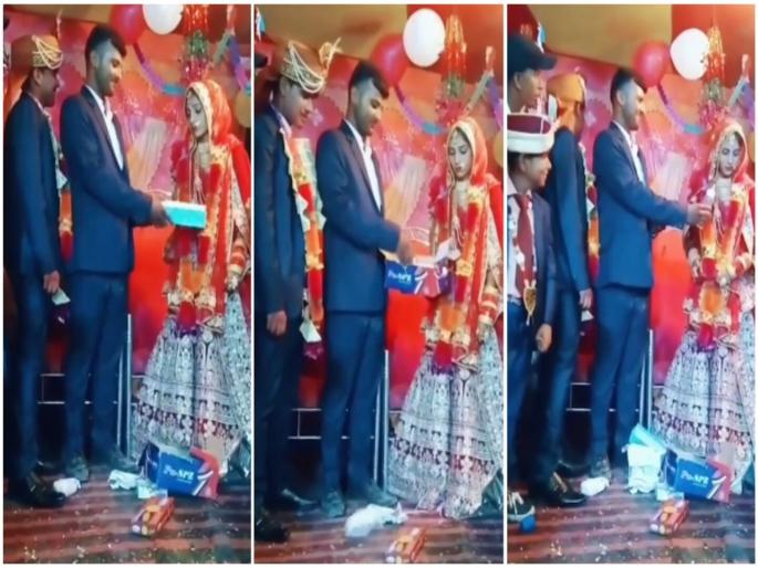 Funny Wedding video : Bride gets milk bottle as wedding gift from groom friend | Viral Video : नवरदेवाच्या मित्राने नवरीला असं दिलं गिफ्ट की ती लाजून लाल झाली! Funny Wedding video : Bride gets milk bottle as wedding gift from groom friend | Viral Video : नवरदेवाच्या मित्राने नवरीला असं दिलं गिफ्ट की ती लाजून लाल झाली!