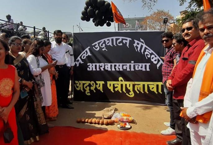 MNS agitation inaugurates Invisible Patripula in Kalyan | कल्याणमध्ये अदृश्य पत्रीपुलाचे उद्घाटन करून मनसेने केले आंदोलन MNS agitation inaugurates Invisible Patripula in Kalyan | कल्याणमध्ये अदृश्य पत्रीपुलाचे उद्घाटन करून मनसेने केले आंदोलन