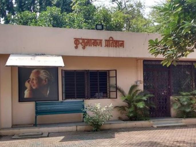 Godavari Gaurav Award of Kusumagraj Pratishthan of Nashik announced to Rajesh Tope and others | नाशिकच्या कुसुमाग्रज प्रतिष्ठानचे गोदावरी गौरव पुरस्कार जाहीर Godavari Gaurav Award of Kusumagraj Pratishthan of Nashik announced to Rajesh Tope and others | नाशिकच्या कुसुमाग्रज प्रतिष्ठानचे गोदावरी गौरव पुरस्कार जाहीर