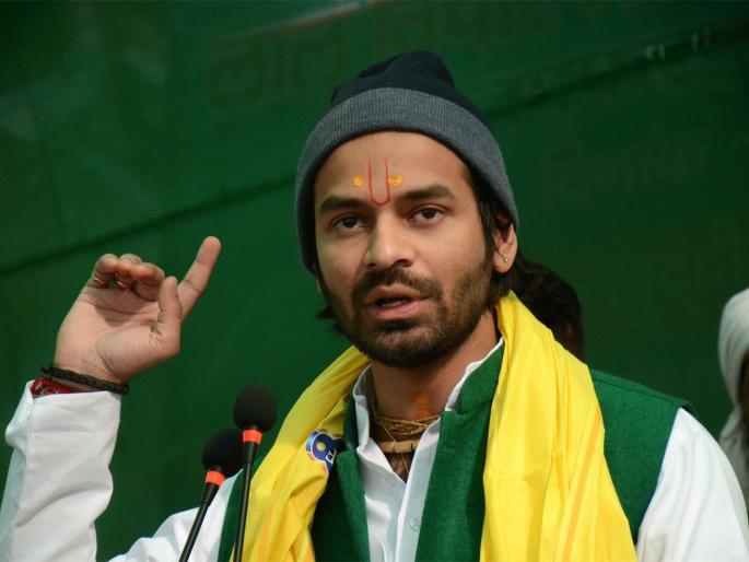 Tej Pratap Yadav: Tej Pratap Yadav will resign from RJD after meet LaLu; Big upheaval in Bihar politics | Tej Pratap Yadav: तेजप्रताप यादव राजदचा राजीनामा देणार; बिहारच्या राजकारणात मोठी उलथापालथ Tej Pratap Yadav: Tej Pratap Yadav will resign from RJD after meet LaLu; Big upheaval in Bihar politics | Tej Pratap Yadav: तेजप्रताप यादव राजदचा राजीनामा देणार; बिहारच्या राजकारणात मोठी उलथापालथ