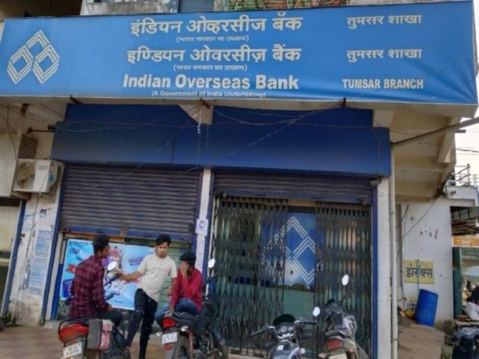 Shocking! customer were received fake notes of Rs 100 from indian overseas bank of bhandara | धक्कादायक ! चक्क बँकेतूनच मिळाल्या शंभरच्या नकली नोटा Shocking! customer were received fake notes of Rs 100 from indian overseas bank of bhandara | धक्कादायक ! चक्क बँकेतूनच मिळाल्या शंभरच्या नकली नोटा