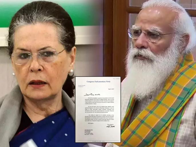 Congress interim chief Sonia Gandhi wrote to PM Modi requesting him to consider providing free education Navodaya Vidyalaya to children | सोनिया गांधींचं मोदींना भावनिक पत्र, 'त्या' मुलांच्या मदतीसाठी केली विनंती Congress interim chief Sonia Gandhi wrote to PM Modi requesting him to consider providing free education Navodaya Vidyalaya to children | सोनिया गांधींचं मोदींना भावनिक पत्र, 'त्या' मुलांच्या मदतीसाठी केली विनंती