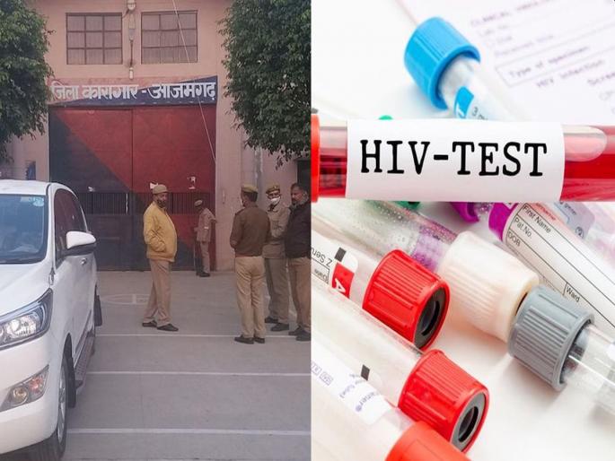 Male and female prisoners in same high-tech prison of Azamgadh in Uttar Pradesh; 10 diagnosed with AIDS HIV Positive | महिला-पुरुष कैदी एकाच हायटेक जेलमध्ये; 10 एड्सबाधित सापडले; उत्तर प्रदेशमध्ये उडाली खळबळ Male and female prisoners in same high-tech prison of Azamgadh in Uttar Pradesh; 10 diagnosed with AIDS HIV Positive | महिला-पुरुष कैदी एकाच हायटेक जेलमध्ये; 10 एड्सबाधित सापडले; उत्तर प्रदेशमध्ये उडाली खळबळ