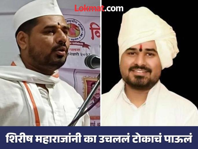 Shirish Maharaj More ended his life by writing four notes What exactly is in the suicide note | मी हात सोडला तर माझी वाट पाहिलीस...'त्या' चार चिठ्ठ्या लिहीत शिरीष महाराजांनी संपवलं जीवन Shirish Maharaj More ended his life by writing four notes What exactly is in the suicide note | मी हात सोडला तर माझी वाट पाहिलीस...'त्या' चार चिठ्ठ्या लिहीत शिरीष महाराजांनी संपवलं जीवन