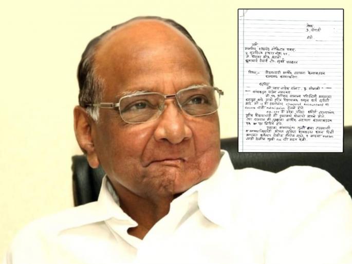 I'm sorry ...; An emotional letter to Sharad Pawar from a young woman who passed the CA exam | मला माफी असावी...; CA परीक्षेत उत्तीर्ण झालेल्या युवतीचं शरद पवारांना भावूक पत्र I'm sorry ...; An emotional letter to Sharad Pawar from a young woman who passed the CA exam | मला माफी असावी...; CA परीक्षेत उत्तीर्ण झालेल्या युवतीचं शरद पवारांना भावूक पत्र