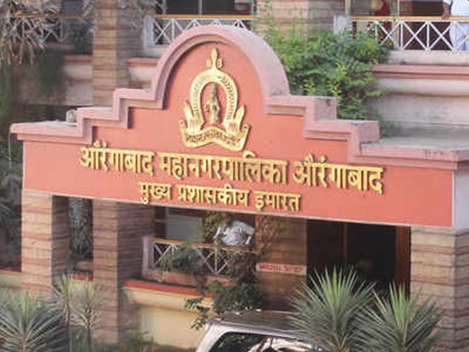 Now say 'Chhatrapati Sambhajinagar' Municipality; Deadline for notifications, objections, suggestions regarding the district till March 27 | आता म्हणा ‘छत्रपती संभाजीनगर’ महापालिका; जिल्ह्याबाबत अधिसूचना, हरकती, सूचनांसाठी २७ मार्चपर्यंत मुदत Now say 'Chhatrapati Sambhajinagar' Municipality; Deadline for notifications, objections, suggestions regarding the district till March 27 | आता म्हणा ‘छत्रपती संभाजीनगर’ महापालिका; जिल्ह्याबाबत अधिसूचना, हरकती, सूचनांसाठी २७ मार्चपर्यंत मुदत